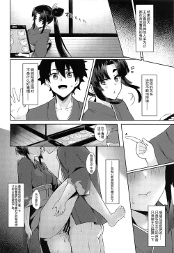 Page 14 of Ushiwaka-tei + C97 Ayashii Bochi Kaijou Gentei Omake Paper