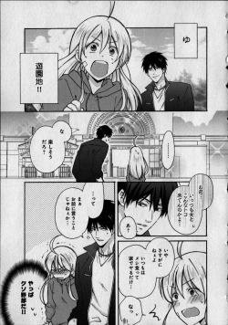 Page 113 of Nyotaika Yankii Gakuen - Ore no Hajimete, Nerawatemasu Vol. 1