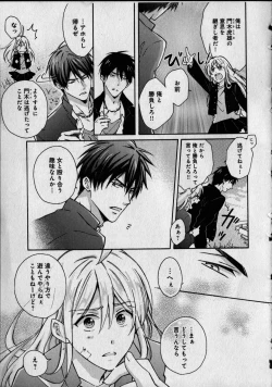 Page 13 of Nyotaika Yankii Gakuen - Ore no Hajimete, Nerawatemasu Vol. 1