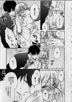 Page 163 of Nyotaika Yankii Gakuen - Ore no Hajimete, Nerawatemasu Vol. 1