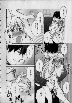 Page 164 of Nyotaika Yankii Gakuen - Ore no Hajimete, Nerawatemasu Vol. 1