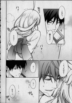 Page 166 of Nyotaika Yankii Gakuen - Ore no Hajimete, Nerawatemasu Vol. 1