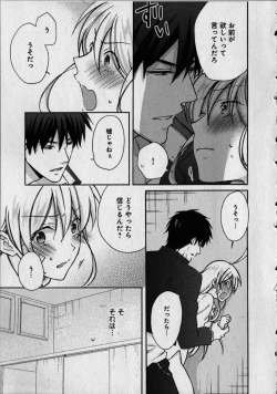 Page 169 of Nyotaika Yankii Gakuen - Ore no Hajimete, Nerawatemasu Vol. 1