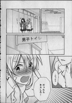 Page 170 of Nyotaika Yankii Gakuen - Ore no Hajimete, Nerawatemasu Vol. 1