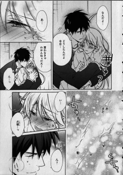 Page 173 of Nyotaika Yankii Gakuen - Ore no Hajimete, Nerawatemasu Vol. 1