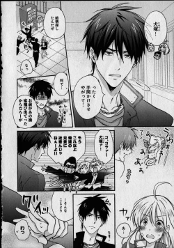 Page 40 of Nyotaika Yankii Gakuen - Ore no Hajimete, Nerawatemasu Vol. 1