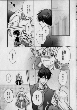 Page 43 of Nyotaika Yankii Gakuen - Ore no Hajimete, Nerawatemasu Vol. 1