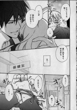 Page 49 of Nyotaika Yankii Gakuen - Ore no Hajimete, Nerawatemasu Vol. 1