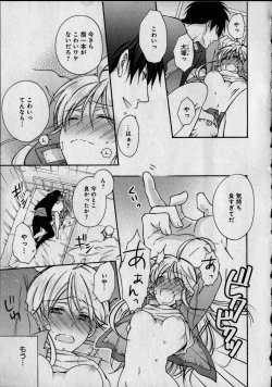 Page 59 of Nyotaika Yankii Gakuen - Ore no Hajimete, Nerawatemasu Vol. 1