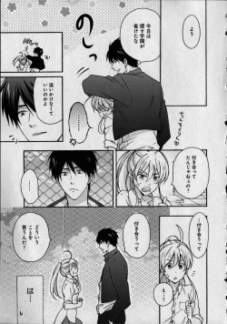 Page 75 of Nyotaika Yankii Gakuen - Ore no Hajimete, Nerawatemasu Vol. 1