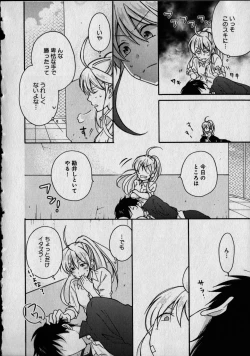 Page 80 of Nyotaika Yankii Gakuen - Ore no Hajimete, Nerawatemasu Vol. 1