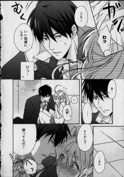 Page 82 of Nyotaika Yankii Gakuen - Ore no Hajimete, Nerawatemasu Vol. 1