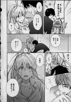 Page 86 of Nyotaika Yankii Gakuen - Ore no Hajimete, Nerawatemasu Vol. 1