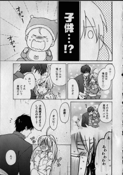 Page 87 of Nyotaika Yankii Gakuen - Ore no Hajimete, Nerawatemasu Vol. 1