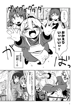 Page 8 of ScanningGirlsN1