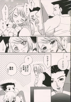 Page 10 of Aigan Kenji