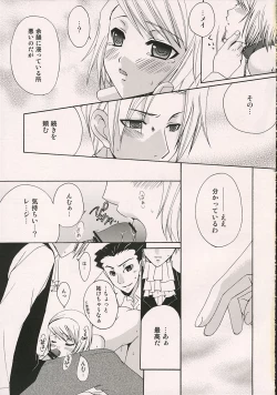 Page 18 of Aigan Kenji