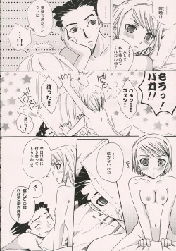 Page 39 of Aigan Kenji