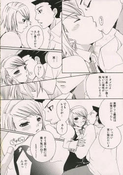 Page 7 of Aigan Kenji