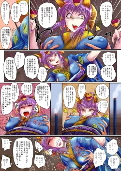 Page 13 of Mesu Ayakashi no Buzama na Utage