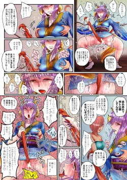 Page 20 of Mesu Ayakashi no Buzama na Utage