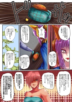 Page 6 of Mesu Ayakashi no Buzama na Utage