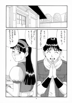 Page 4 of The Athena & Friends '98