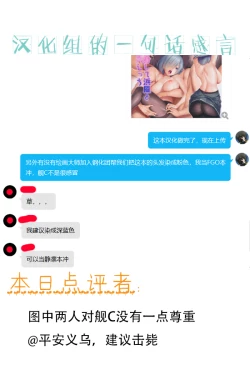 Page 2 of Bunshin Shite Hamakaze to Sanketsu Ecchi