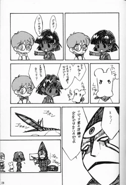 Page 28 of ORICHALCUM 01 Nakadashi Semen Princess