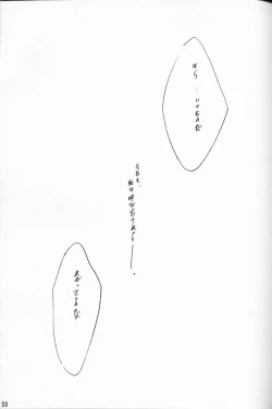 Page 32 of ORICHALCUM 01 Nakadashi Semen Princess