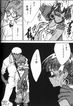 Page 49 of ORICHALCUM 01 Nakadashi Semen Princess