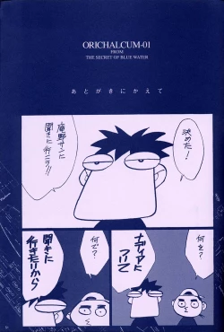 Page 50 of ORICHALCUM 01 Nakadashi Semen Princess