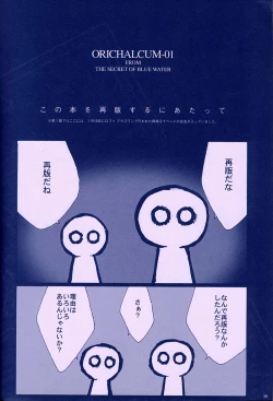 Page 55 of ORICHALCUM 01 Nakadashi Semen Princess