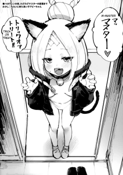 Page 21 of Abibibi Kai