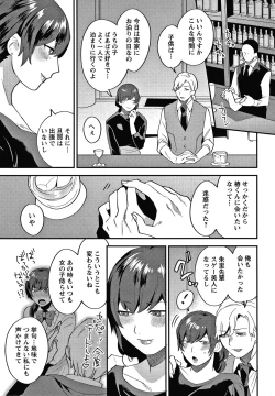 Page 100 of Matsuyoi no Kokuyouseki