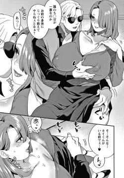 Page 116 of Matsuyoi no Kokuyouseki