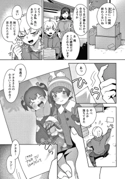 Page 134 of Matsuyoi no Kokuyouseki