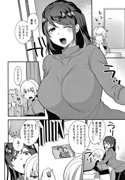 Page 153 of Matsuyoi no Kokuyouseki