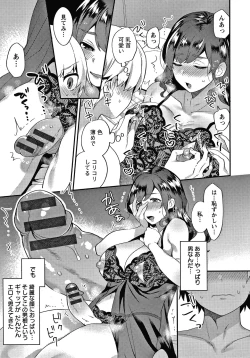 Page 174 of Matsuyoi no Kokuyouseki