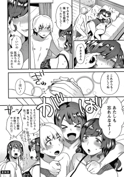 Page 185 of Matsuyoi no Kokuyouseki