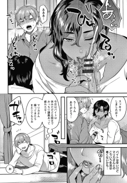 Page 27 of Matsuyoi no Kokuyouseki