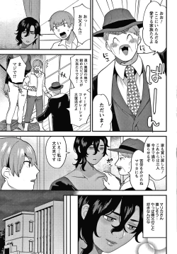 Page 40 of Matsuyoi no Kokuyouseki