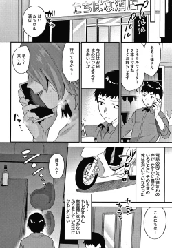 Page 45 of Matsuyoi no Kokuyouseki
