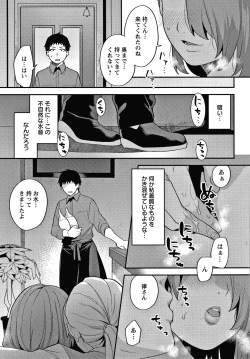 Page 46 of Matsuyoi no Kokuyouseki