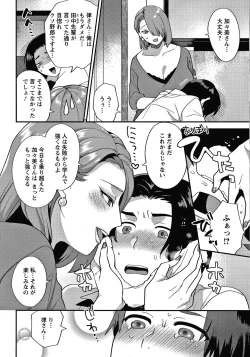 Page 63 of Matsuyoi no Kokuyouseki