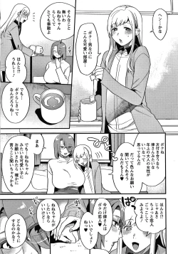 Page 80 of Matsuyoi no Kokuyouseki