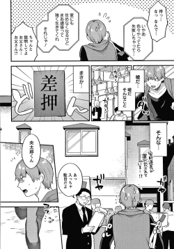 Page 9 of Matsuyoi no Kokuyouseki