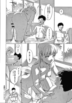 Page 173 of Gotsugou Kanojo