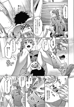 Page 178 of Gotsugou Kanojo