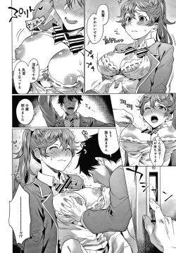 Page 185 of Gotsugou Kanojo